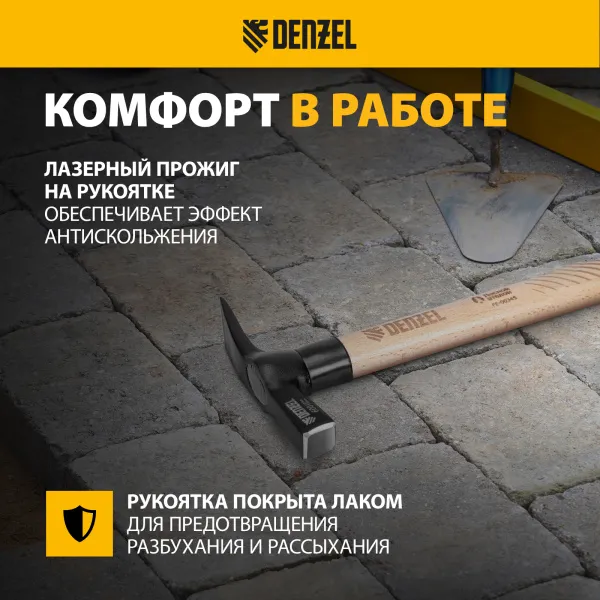 Молоток каменщика DENZEL 600 г, буковая рукоятка, EFP