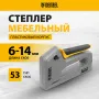 Степлер мебельный DENZEL пластиковый корпус, тип 53, 6-14 мм, тип 300, 15 мм, тип 500, 15 мм