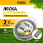 Леска для триммера DENZEL армированная алюминием круглая, 2,7мм х 15м, блистер ALUFLEX