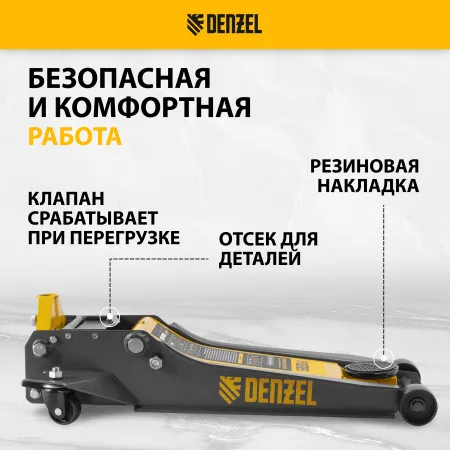 Домкрат гидравлический подкатной DENZEL 3 т, 85-610 мм, быстрый подъем, низ. подхват, проф, SUV