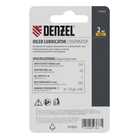 Лубрикатор DENZEL ML2, 10 бар, 1/4"