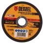 Круг отрезной по металлу DENZEL 73763, 125 x 1.6 x 22.2 мм