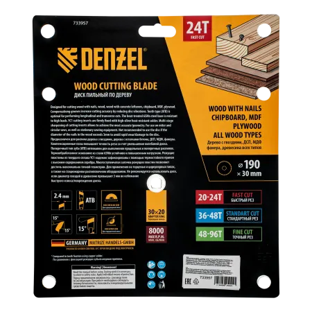 Пильный диск по дереву DENZEL с гвоздями, ф190 х 30 мм, 24 зубов