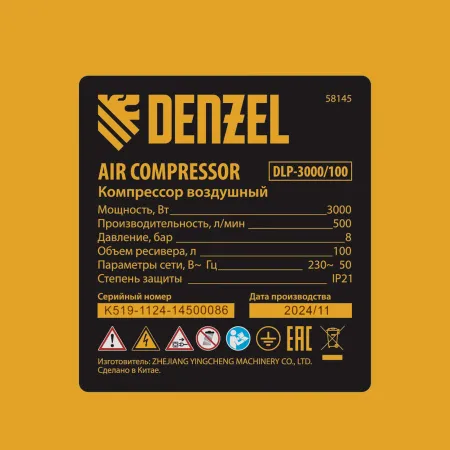 Компрессор безмасл. малошумный DENZEL DLP-3000/100, 3 кВт, 2х1,5 кВт,100 л, 2850 об/мин,500 л/мин