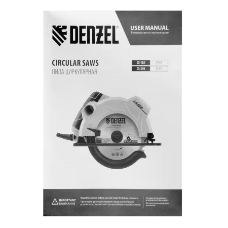 Циркулярная пила DENZEL CS-210, 1800 Вт, 210 мм