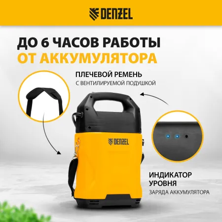 Опрыскиватель аккумуляторный DENZEL D-5LI, 5 л, Li-Ion акк., 12 В, 2 Ач