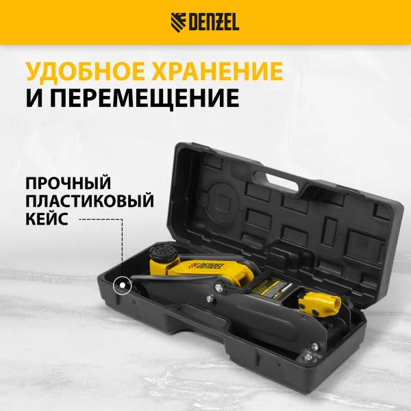 Домкрат гидравлический подкатной DENZEL 2 т, 135-385 мм, в пласт. кейсе