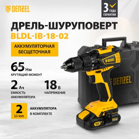 Аккумуляторная дрель-шуруповерт DENZEL BLDL-IB-18-02, 18 В, 2 x 2 Ач