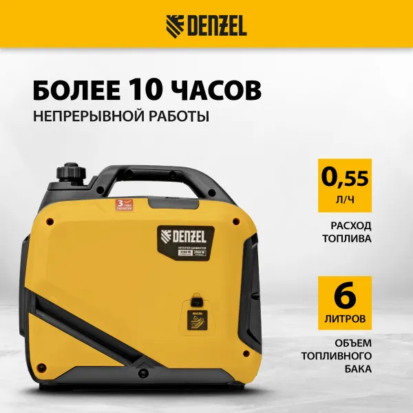Генератор инверторный DENZEL GS-3000iS, 3,0 кВт, 230 В, закрытый корпус, ручной старт