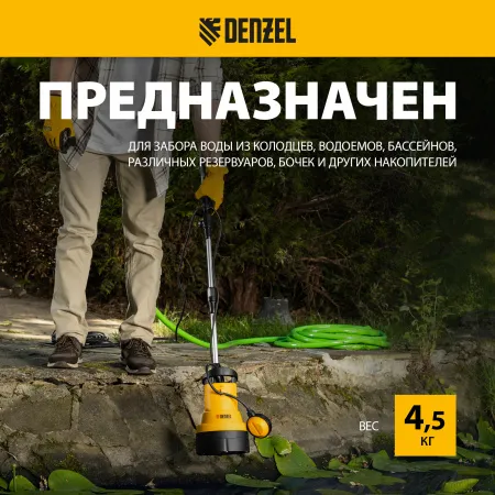 Дренажный насос для чистой воды DENZEL DPB400, 400 Вт, подъем 11 м, 5500 л/ч