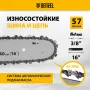 Пила цепная бензиновая DENZEL DGS-4516, шина 40 см, 3 л.с, шаг 3/8, 57 звеньев