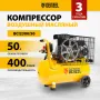 Компрессор воздушный DENZEL BCI2300/50, 2.3 кВт, ременный привод, 50 литров, 400 л/мин