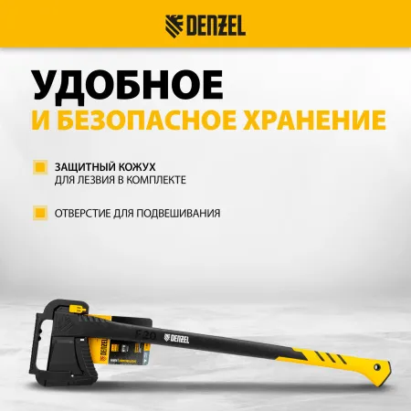 Колун DENZEL, F20, 2800 гр, двухкомпонентная рукоятка, 920 мм