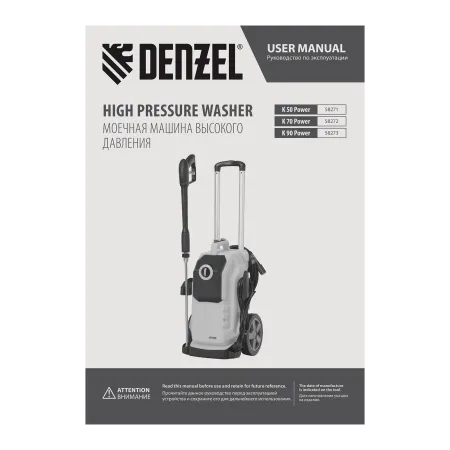 Моечная машина высокого давления DENZEL K 70 Power, 2500 Вт, 180 бар, 600 л/ч, асинхронный двигатель