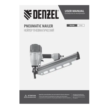 Нейлер пневматический DENZEL PN2190 для гвоздей SN21 от 50 до 90 мм