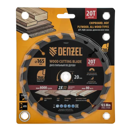 Пильный диск по дереву DENZEL ф165 х 20 мм, 20 зубьев