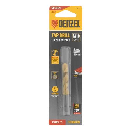 Сверло-метчик DENZEL М10 х 1,25 мм, Р6М5