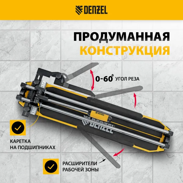Плиткорез DENZEL 600х14мм, цельнометал. напр., каретка на подш., стальная станина, рукоятка-пенал