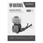 Опрыскиватель бензиновый DENZEL GS-63-PRO, 63 см3, бак 25 л