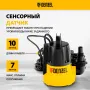 Дренажный насос DENZEL DP500E, 500 Вт, высота подъема 7 м, 7000 л/ч