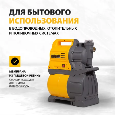 Насосная станция DENZEL X-PRO PSХ1300, 1300 Вт, 4500 л/ч, ресивер 24 л, высота подъема 48 м