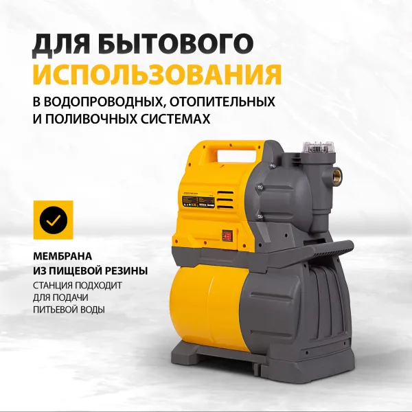 Насосная станция DENZEL X-PRO PSХ1300, 1300 Вт, 4500 л/ч, ресивер 24 л, высота подъема 48 м