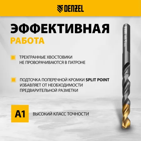 Набор сверл по металлу DENZEL, 2-8мм, Р6М5К8-TiN, Golden Tip, 6 шт