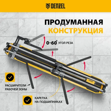 Плиткорез DENZEL 1000х14мм, цельнометал. напр., каретка на подш., стальная станина, рукоятка-пенал