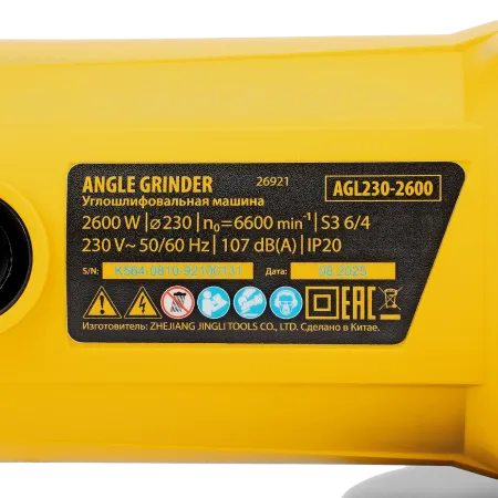 Машина шлифовальная угловая DENZEL AGL230-2600, 2600 Вт, 230 мм, 6600 об/мин
