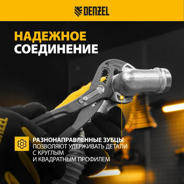 Клещи переставные DENZEL кнопочный механизм, обливные рукоятки, 250 мм