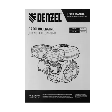 Двигатель бензиновый RX-17K, 7 л.с., 212 см3, горизонтальный вал шпонка 19 мм Denzel