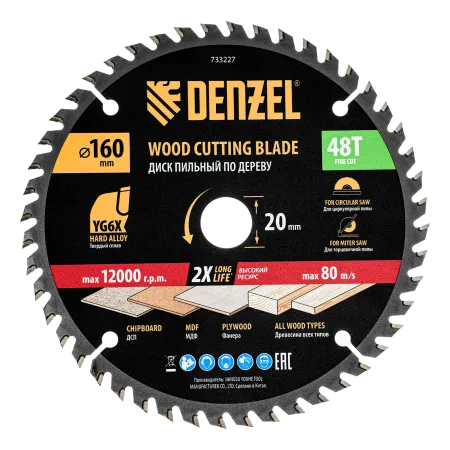 Пильный диск по дереву DENZEL ф160х 20 мм, 48 зубьев