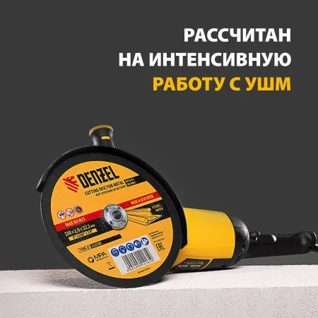Круг отрезной по металлу DENZEL 230 х 2,0 х 22,2 мм, A36TBF, в метал.банке, 5 шт.
