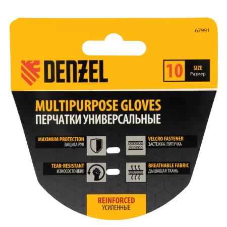 Перчатки универсальные DENZEL усиленные, размер 10