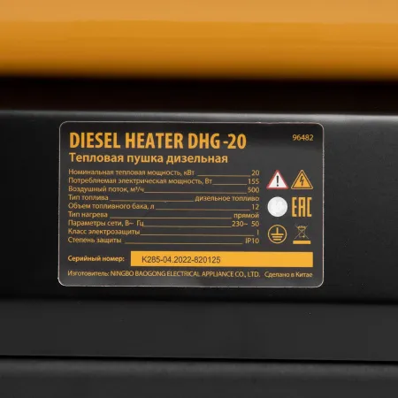 Дизельная тепловая пушка DENZEL DHG-20, 20 кВт, 500 м3/ч, прямой нагрев