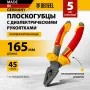 Плоскогубцы комбинированные DENZEL диэлектрические трехкомпонентные рукоятки до 1000 В, 165 мм