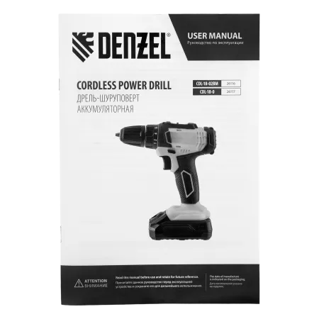Дрель-шуруповерт аккумуляторная DENZEL CDL-18-0, Li-Ion, 18 В
