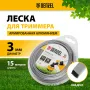Леска для триммера DENZEL армированная алюминием квадратная, 3,0мм х 15м, блистер ALUFLEX
