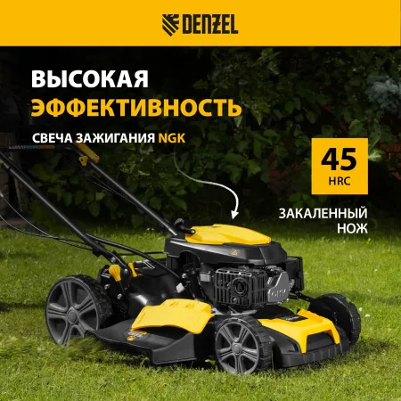 Газонокосилка бензиновая DENZEL GLD-460SP-VE, 146 см3, шир. 46см, привод, вариатор, эл.старт, 60 л