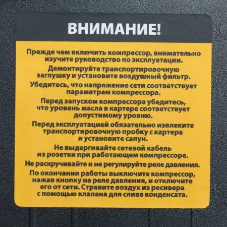 Компрессор воздушный DENZEL BCI5500-T/270, 5.5 кВт, ременный привод, 270 литров, 850 л/мин
