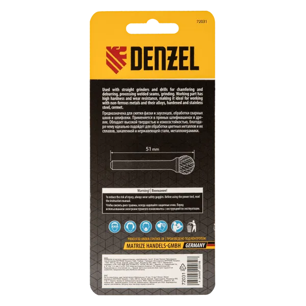 Борфреза по металлу DENZEL твердосплавная, шарообразная, тип-D, 12 мм