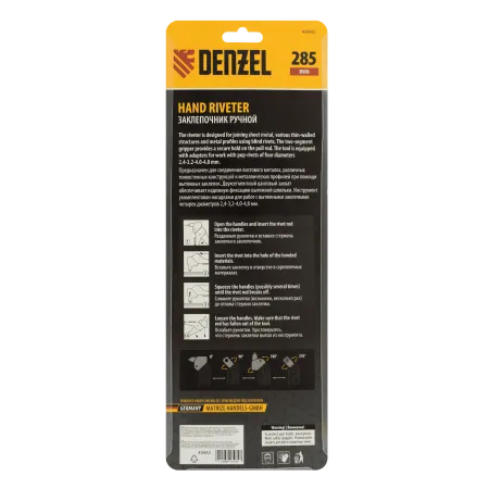 Заклепочник ручной DENZEL 285 мм, поворотный, 0-360, заклепки 2,4-3,2-4,0-4,8 мм