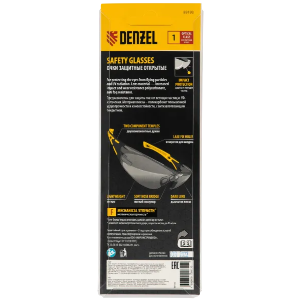 Очки защитные DENZEL открытые, поликарбонатные, дымчатая линза, 2х комп.дужки