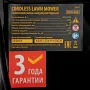 Газонокосилка аккумуляторная бесщет. DENZEL DLM-460, 460 мм, травосб. 65 л., Li-Ion, 40 В