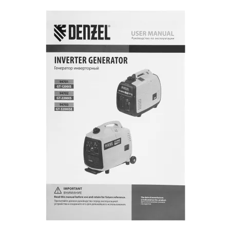 Инверторный генератор DENZEL GT-2200iS, 2.2 кВт, 230 В, бак 4 л, ручной старт