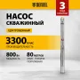 Скважинный насос DENZEL DWC-3-60, центробежный, диаметр 3, 800 Вт, 3300 л/ч, напор 60 м