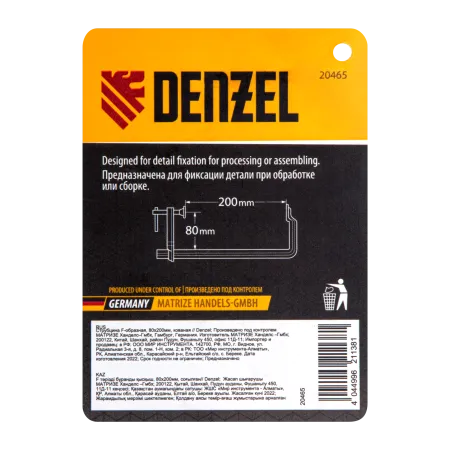 Струбцина DENZEL F-образная, 80x200мм, кованая