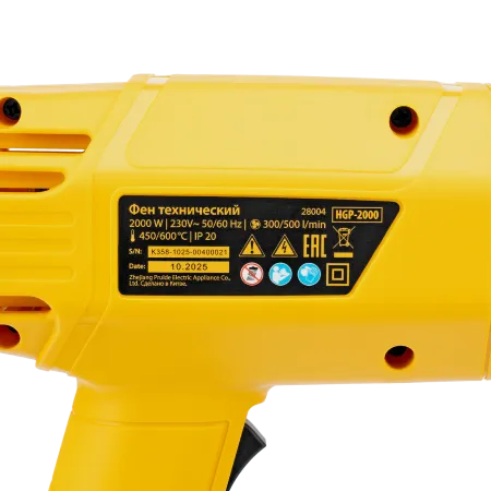 Фен технический DENZEL HGP-2000, 2000 Вт, 2 режима