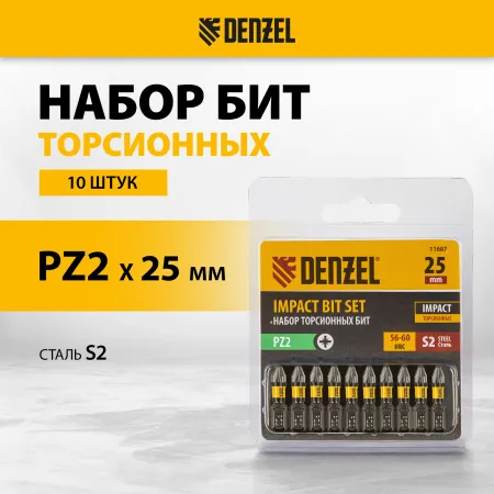 Бита DENZEL IMPACT, PZ2x25 мм, лазерная обработка шлица, сталь S2, 10 шт., Е 6,3