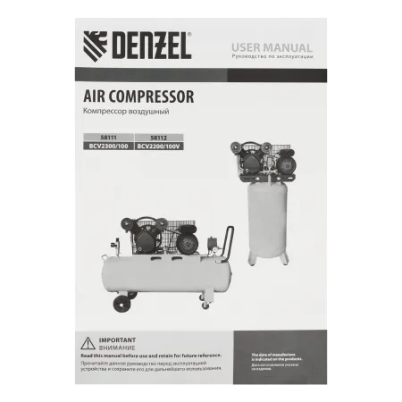 Компрессор воздушный DENZEL BCV2200/100V, 2.3 кВт, ременный привод, 100 литров, 440 л/мин